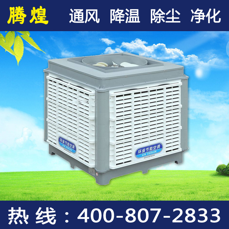 清遠(yuǎn)環(huán)?？照{(diào)核心部件是直接蒸發(fā)式濕簾