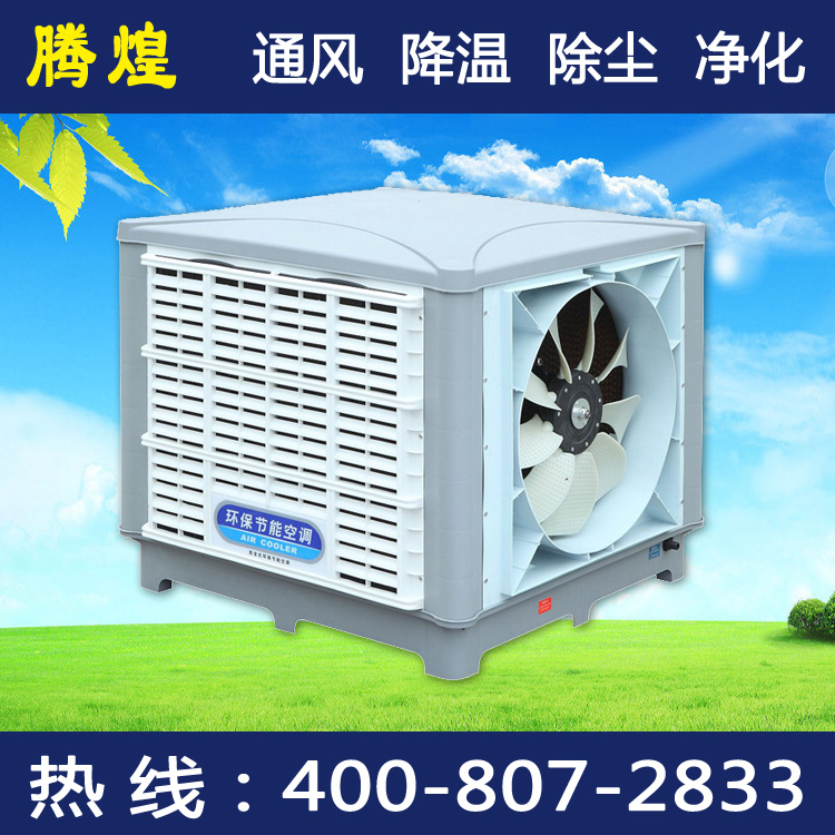 廣州車間降溫環(huán)?？照{(diào)  