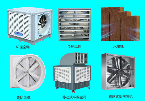 環(huán)?？照{(diào)工業(yè)降溫江門  高溫廠房降溫通風(fēng)方案