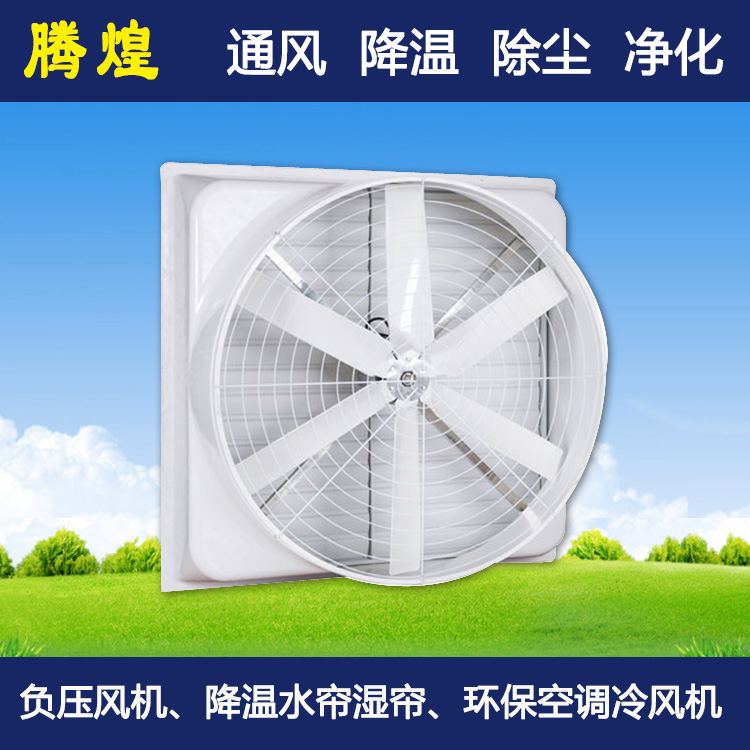 通風(fēng)散熱方法辦法清遠(yuǎn)畜牧養(yǎng)殖豬場