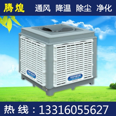 廠房環(huán)保水空調(diào)陽(yáng)江 廠房環(huán)保空調(diào)冷風(fēng)機(jī)陽(yáng)江 車(chē)間降溫設(shè)備陽(yáng)江